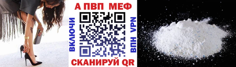 A-PVP Соль  Щёлково 