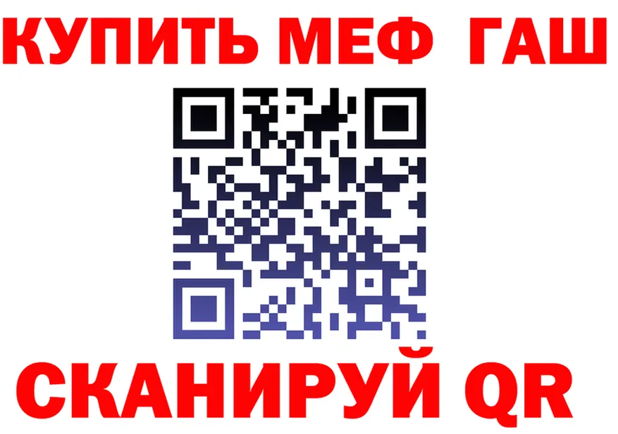 ГАШ гарик ТОР площадка мега Щёлково