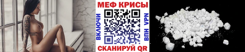 МЕФ мяу мяу  Щёлково 